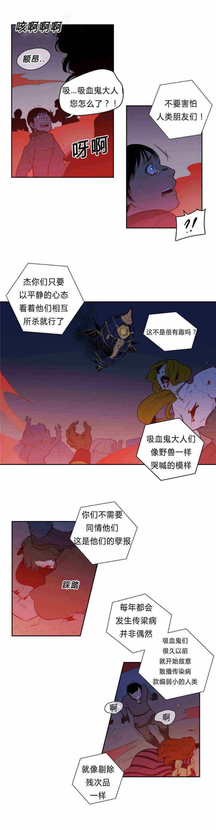 《狼人卡特》漫画最新章节第93话免费下拉式在线观看章节第【3】张图片