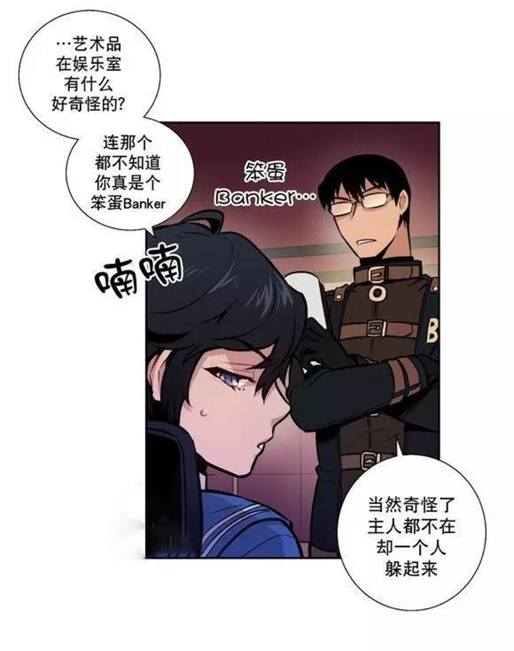 《狼人卡特》漫画最新章节第38话免费下拉式在线观看章节第【5】张图片