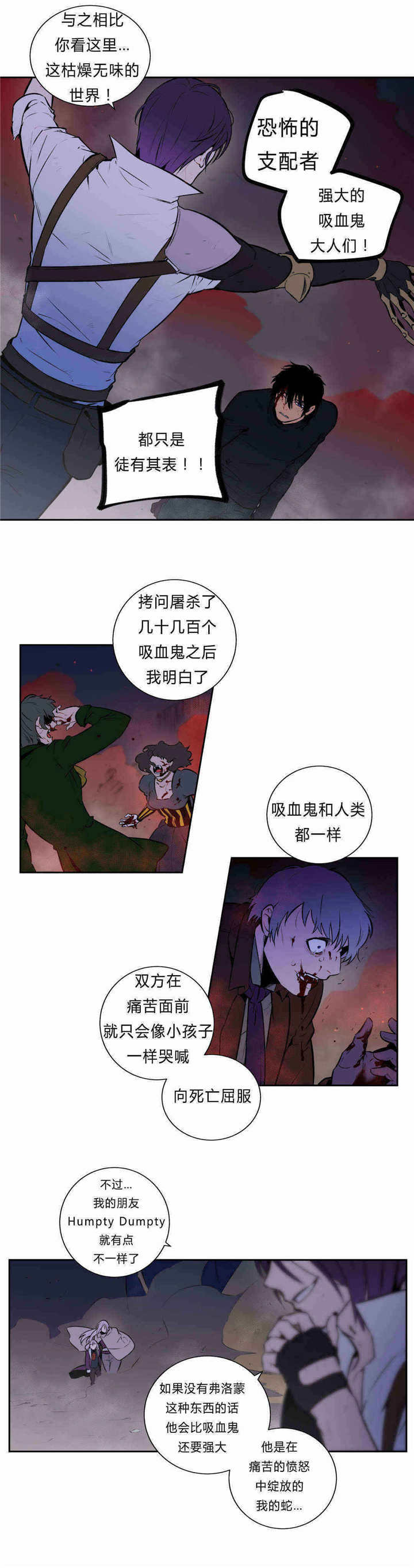 《狼人卡特》漫画最新章节第94话免费下拉式在线观看章节第【5】张图片