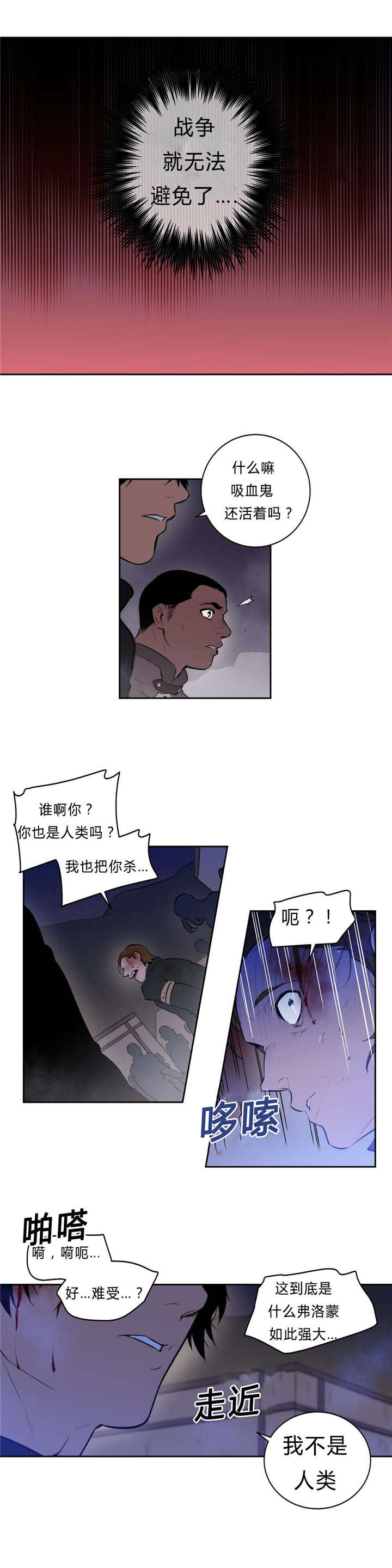 《狼人卡特》漫画最新章节第97话免费下拉式在线观看章节第【5】张图片