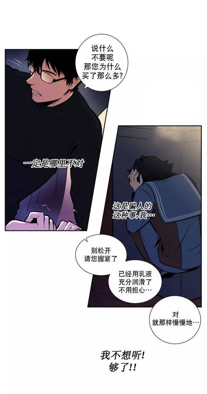 《狼人卡特》漫画最新章节第35话免费下拉式在线观看章节第【3】张图片