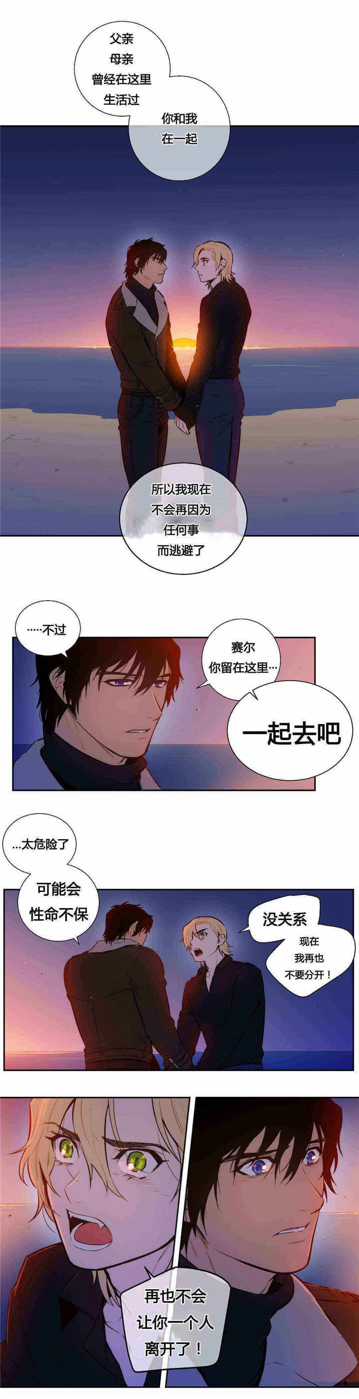 《狼人卡特》漫画最新章节第87话免费下拉式在线观看章节第【4】张图片