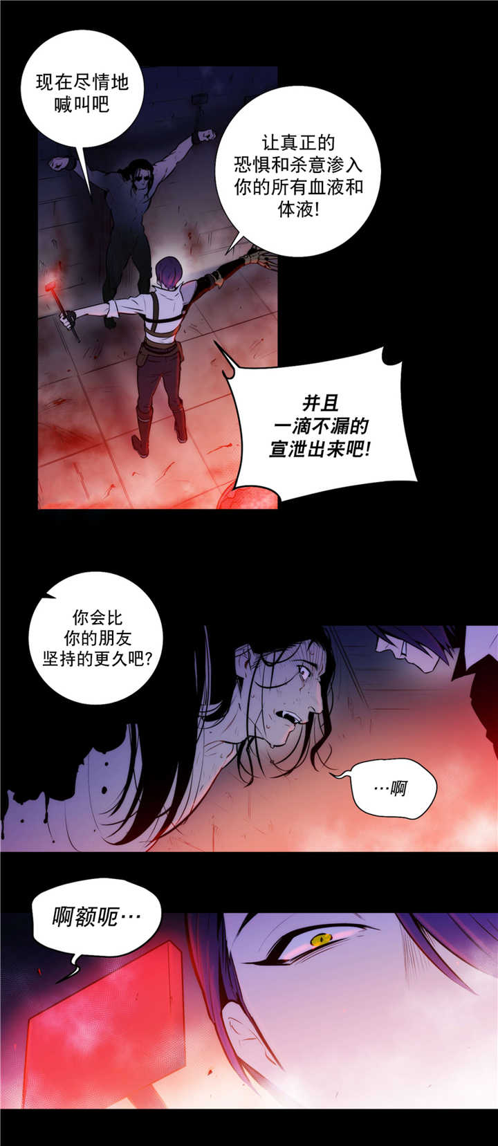 《狼人卡特》漫画最新章节第59话免费下拉式在线观看章节第【8】张图片