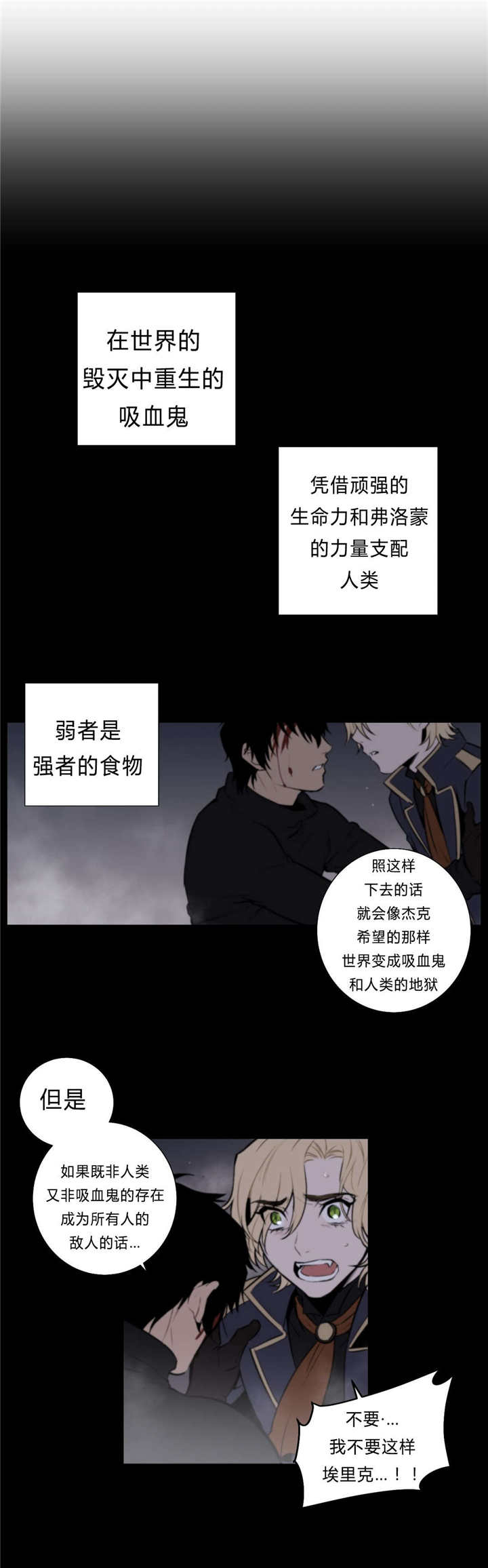 《狼人卡特》漫画最新章节第98话免费下拉式在线观看章节第【8】张图片