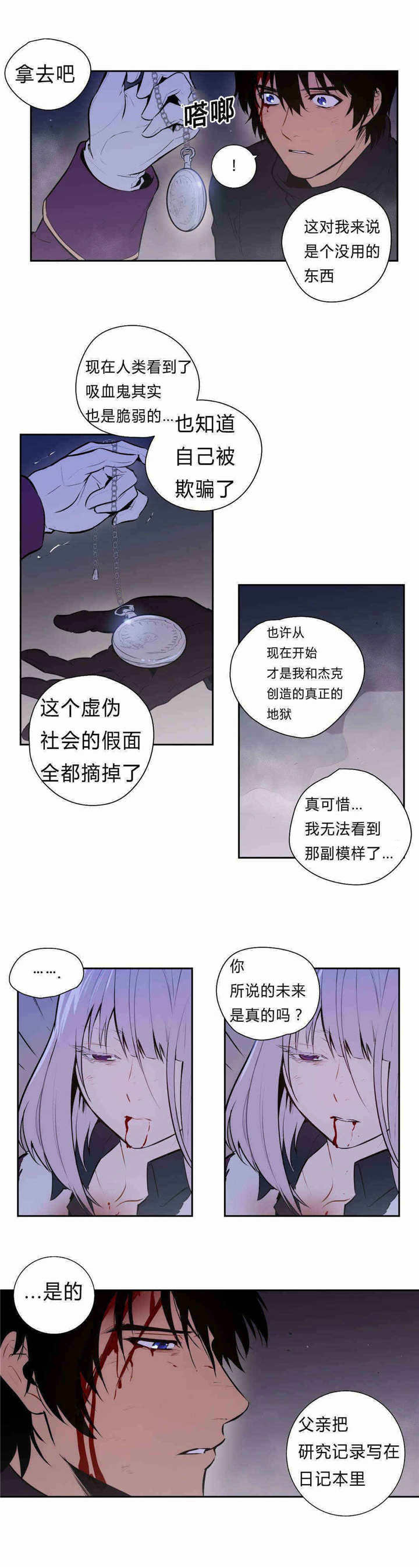 《狼人卡特》漫画最新章节第96话免费下拉式在线观看章节第【8】张图片