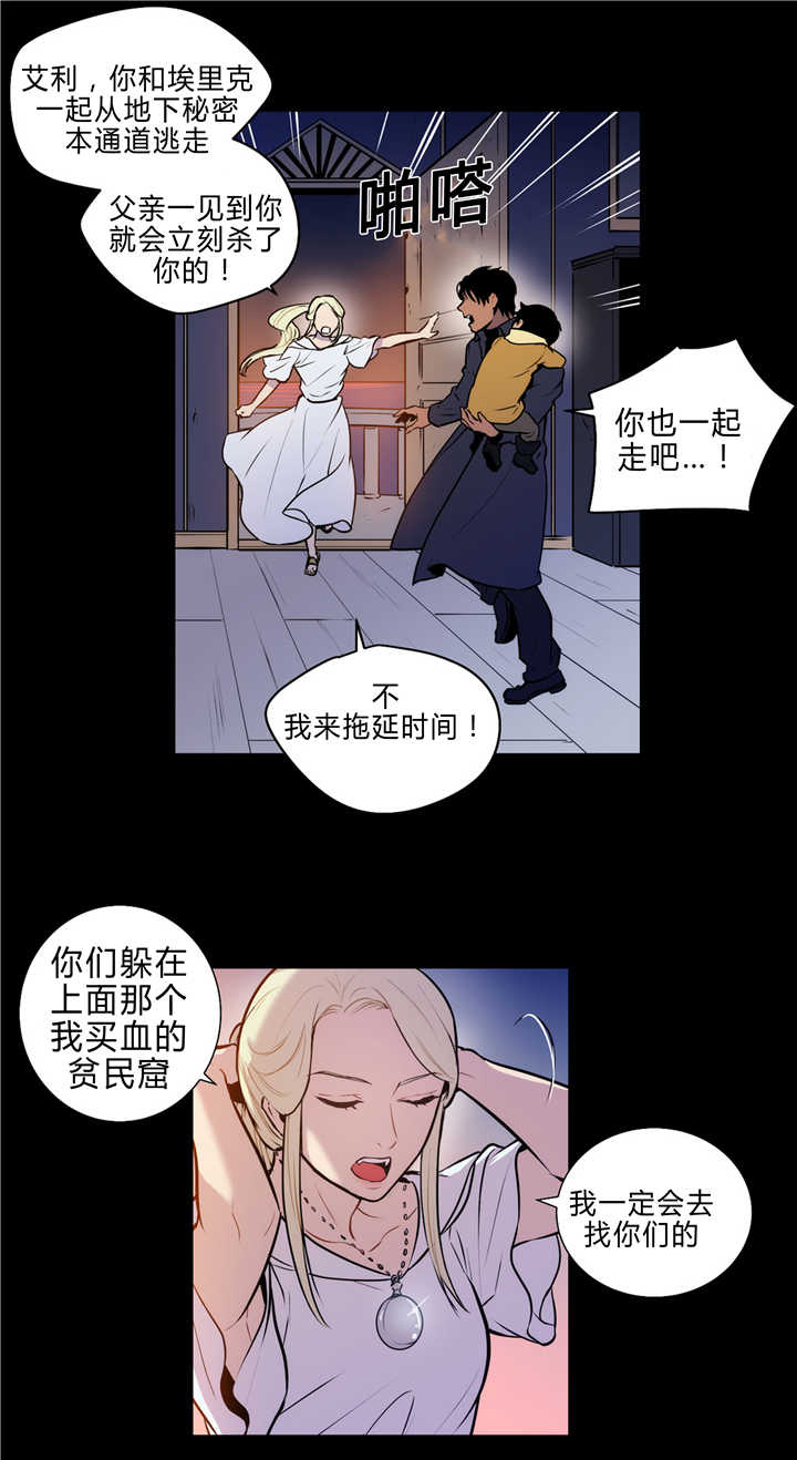 《狼人卡特》漫画最新章节第81话免费下拉式在线观看章节第【1】张图片