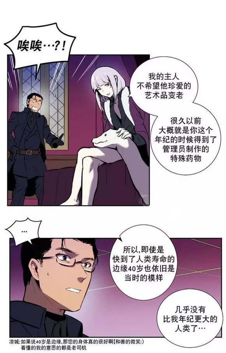 《狼人卡特》漫画最新章节第49话免费下拉式在线观看章节第【12】张图片