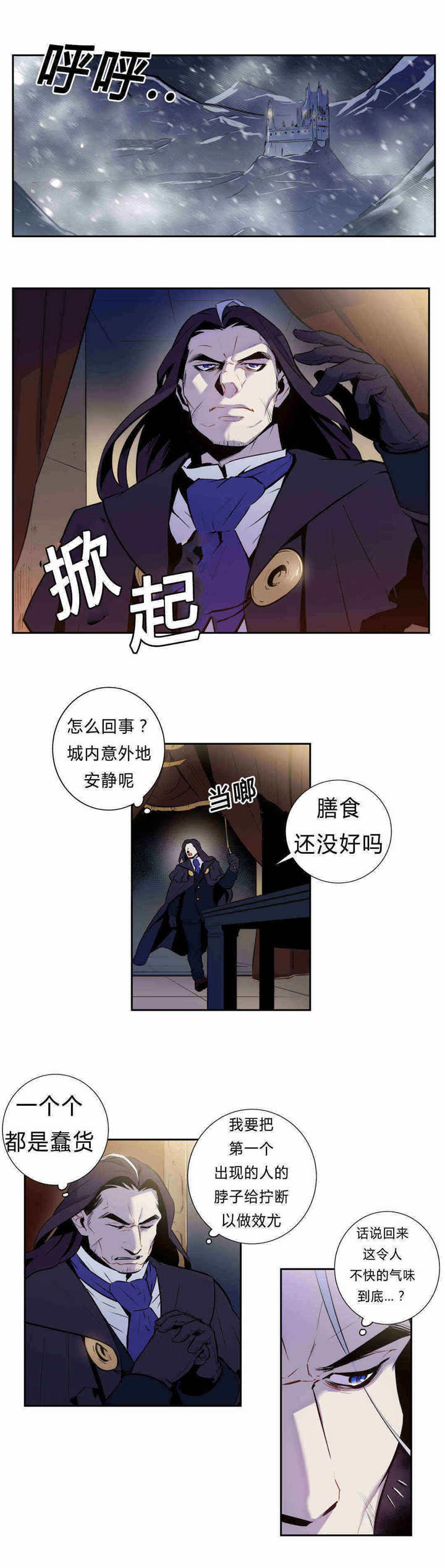 《狼人卡特》漫画最新章节第88话免费下拉式在线观看章节第【1】张图片