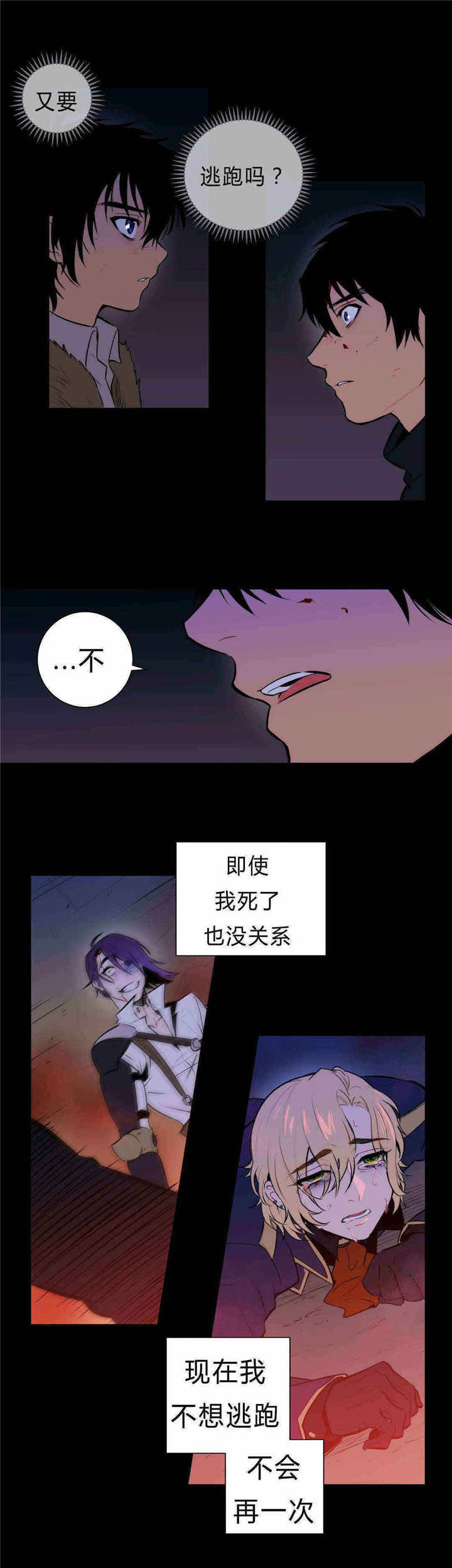 《狼人卡特》漫画最新章节第95话免费下拉式在线观看章节第【10】张图片