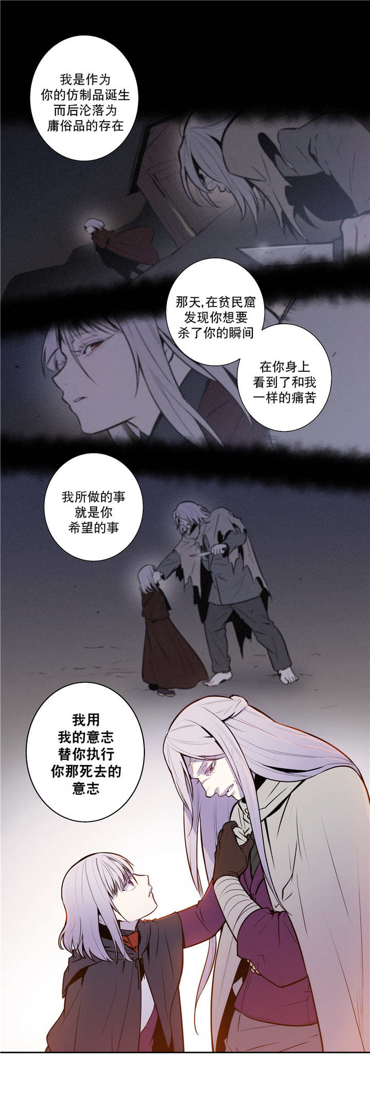 《狼人卡特》漫画最新章节第73话免费下拉式在线观看章节第【16】张图片