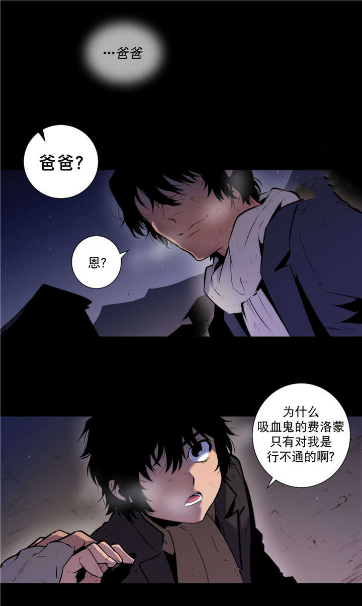 《狼人卡特》漫画最新章节第52话免费下拉式在线观看章节第【13】张图片