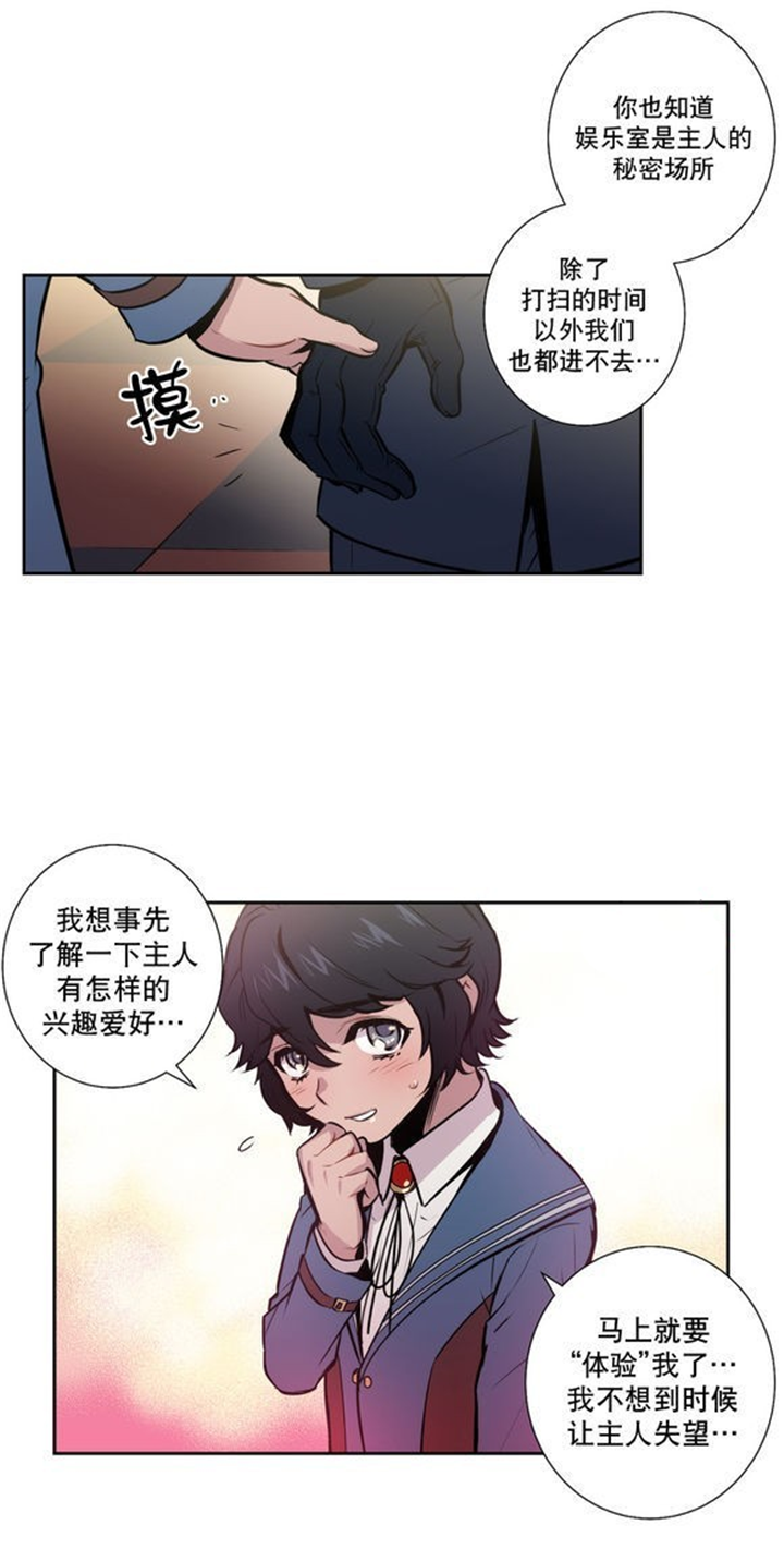 《狼人卡特》漫画最新章节第34话免费下拉式在线观看章节第【9】张图片