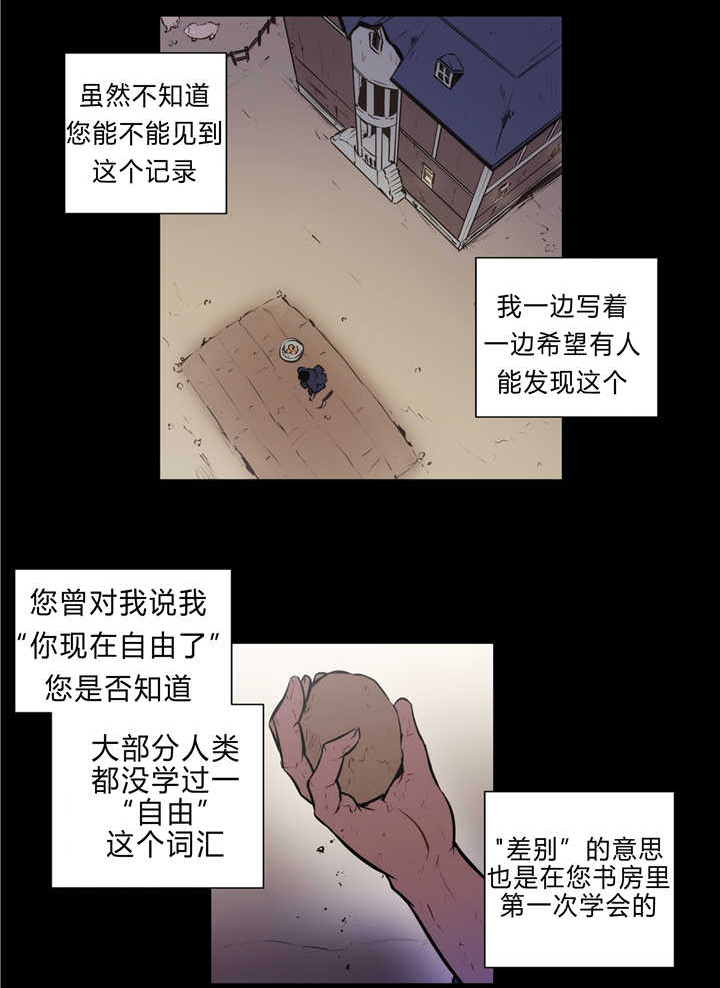 《狼人卡特》漫画最新章节第80话免费下拉式在线观看章节第【12】张图片