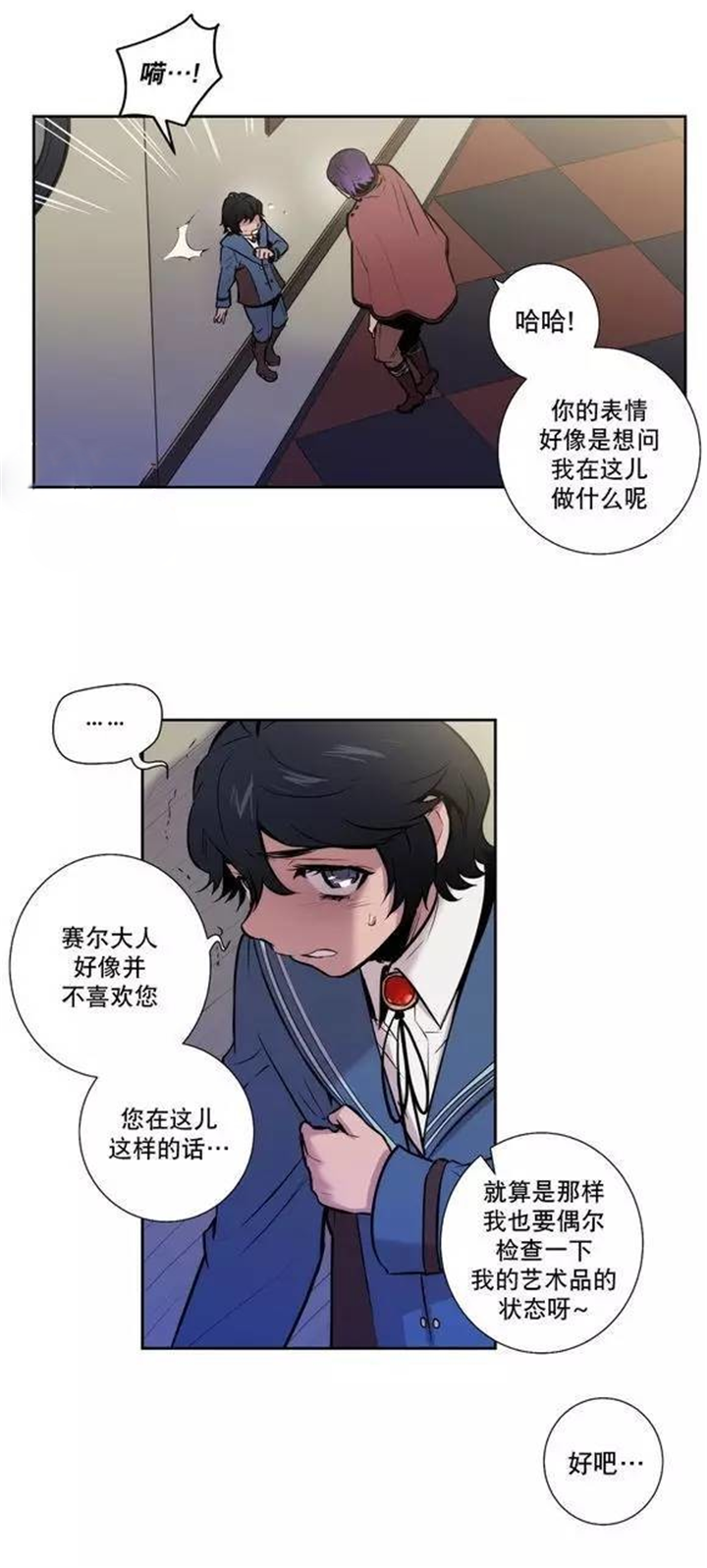 《狼人卡特》漫画最新章节第36话免费下拉式在线观看章节第【3】张图片