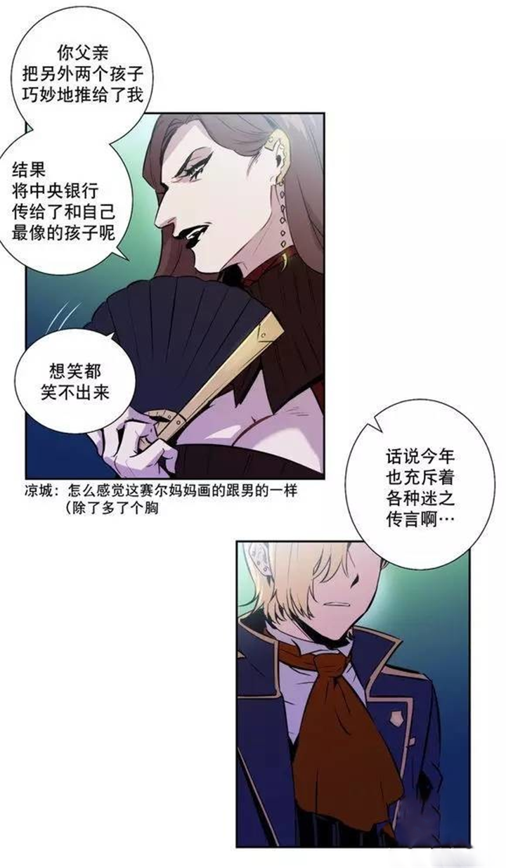 《狼人卡特》漫画最新章节第49话免费下拉式在线观看章节第【3】张图片