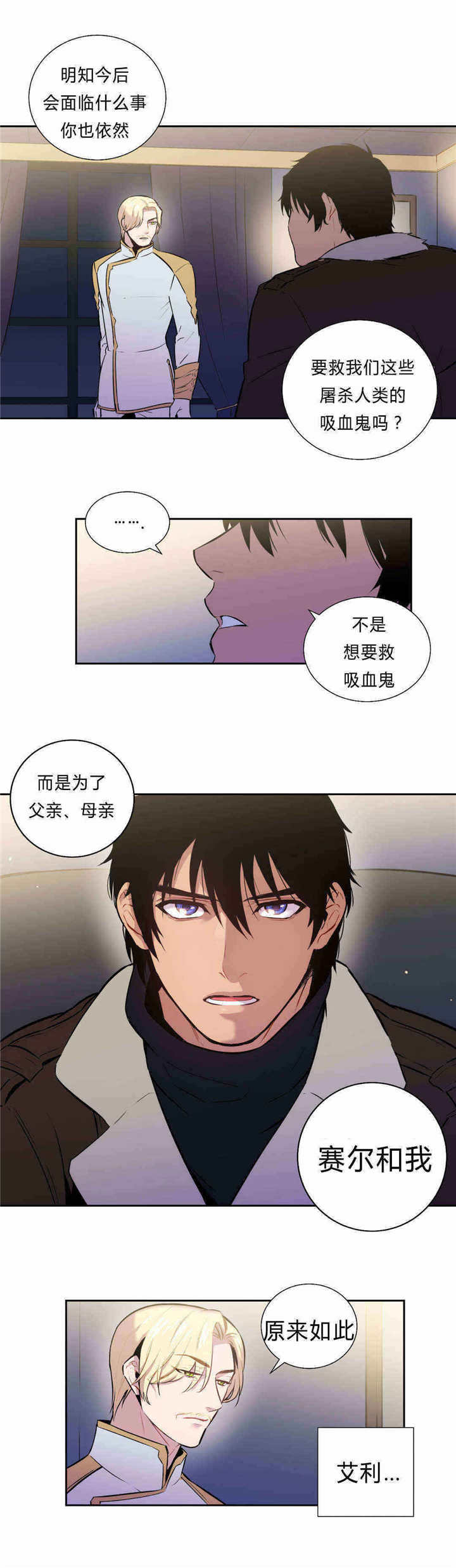 《狼人卡特》漫画最新章节第90话免费下拉式在线观看章节第【8】张图片