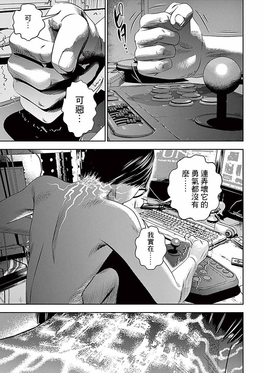 《光人》漫画最新章节第8话免费下拉式在线观看章节第【9】张图片