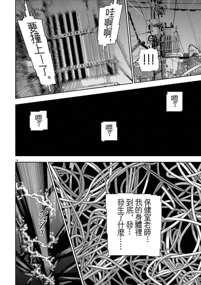 《光人》漫画最新章节第2话免费下拉式在线观看章节第【21】张图片