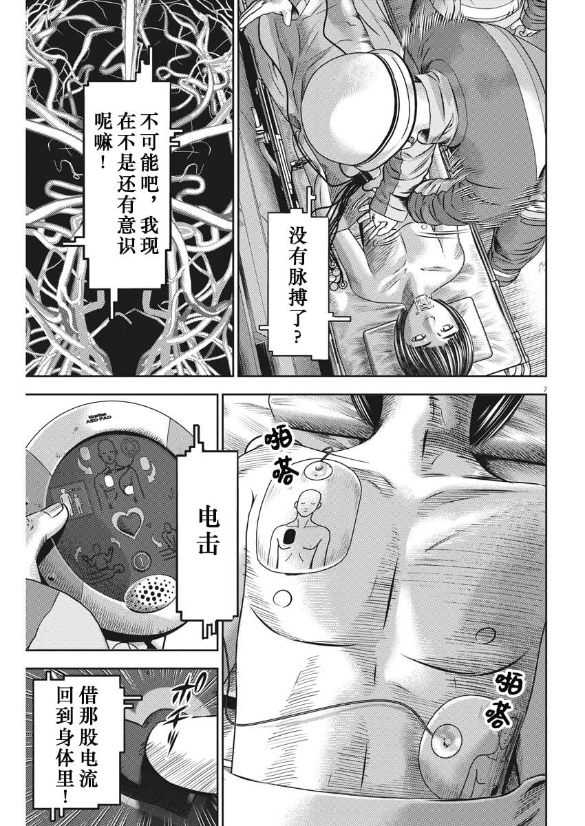 《光人》漫画最新章节第46话免费下拉式在线观看章节第【7】张图片