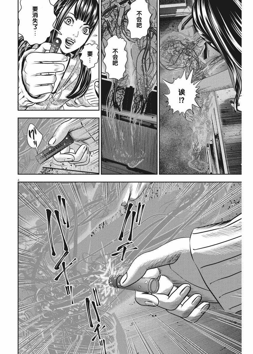 《光人》漫画最新章节第27话免费下拉式在线观看章节第【4】张图片