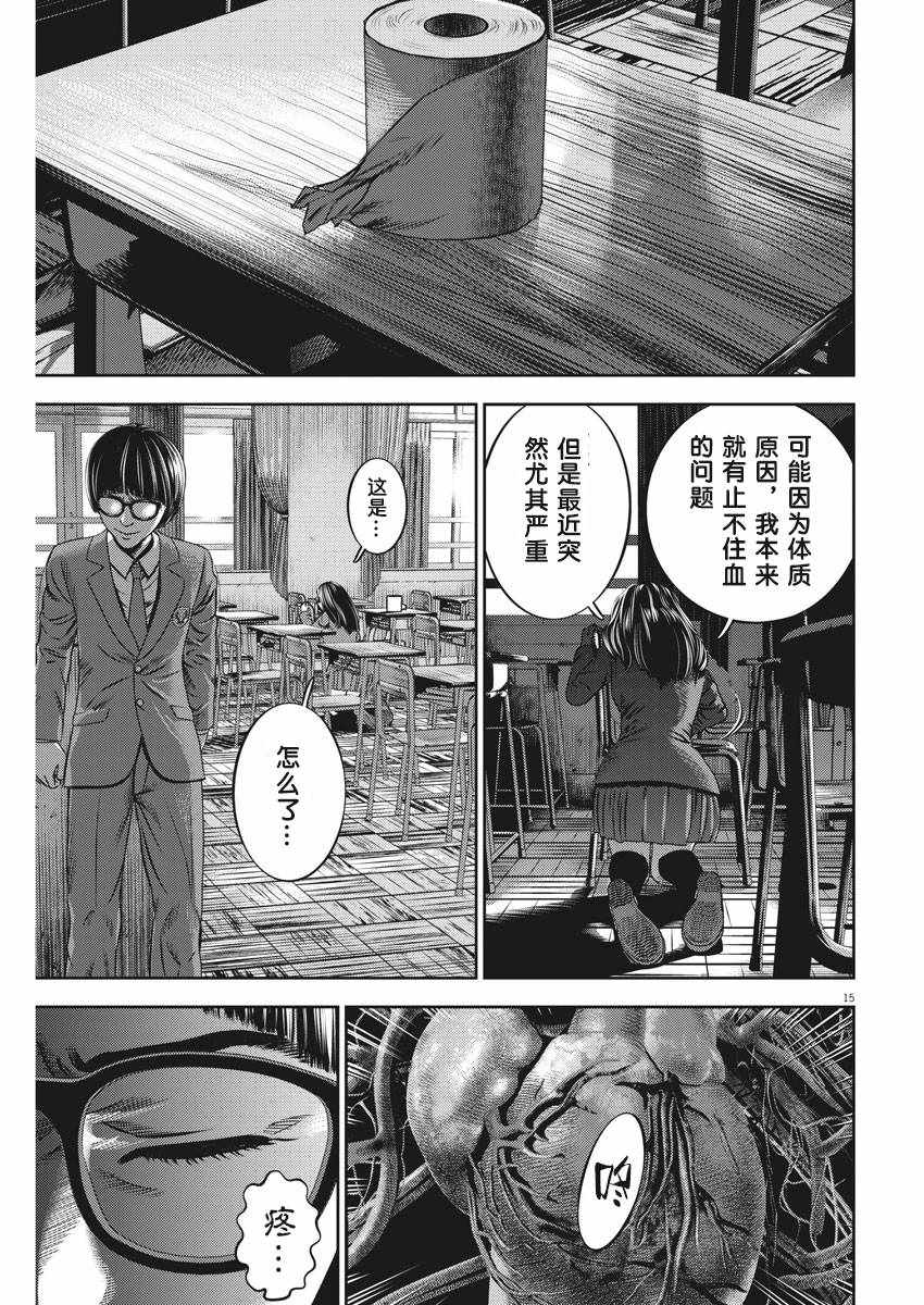 《光人》漫画最新章节第38话免费下拉式在线观看章节第【15】张图片