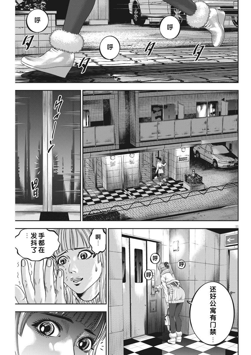 《光人》漫画最新章节第50话免费下拉式在线观看章节第【11】张图片