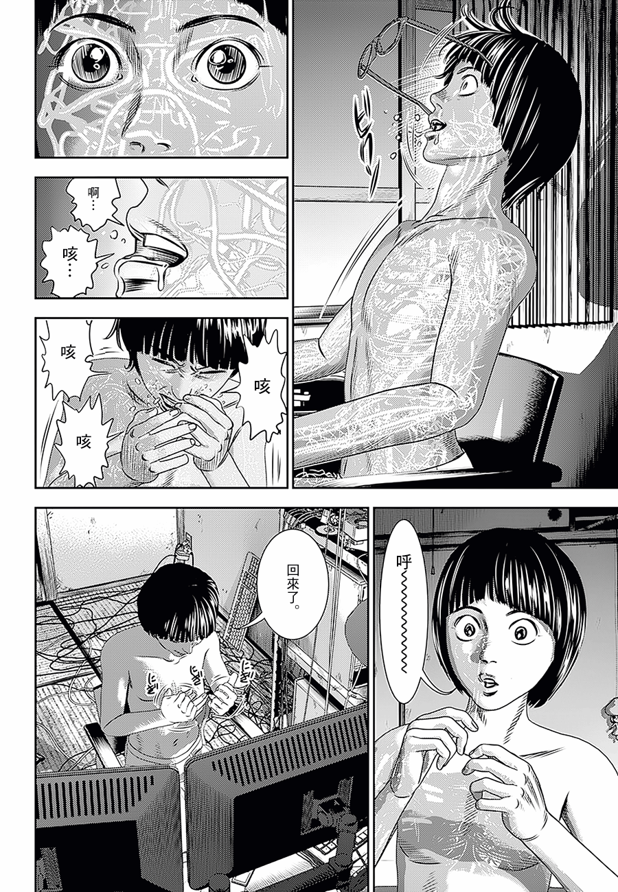 《光人》漫画最新章节第13话免费下拉式在线观看章节第【7】张图片