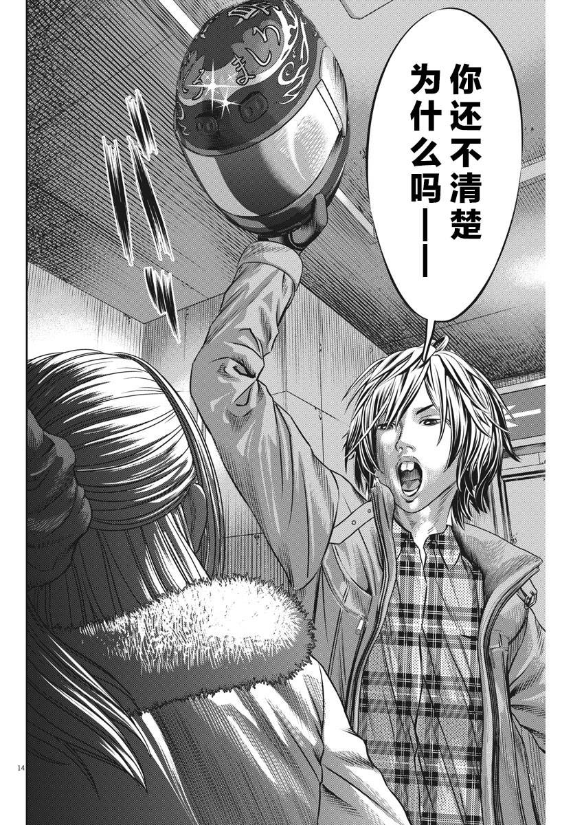 《光人》漫画最新章节第50话免费下拉式在线观看章节第【14】张图片