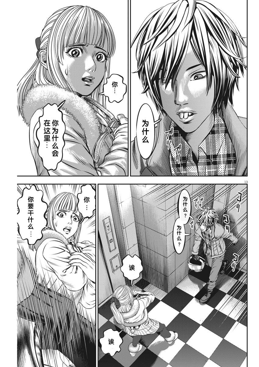 《光人》漫画最新章节第50话免费下拉式在线观看章节第【13】张图片