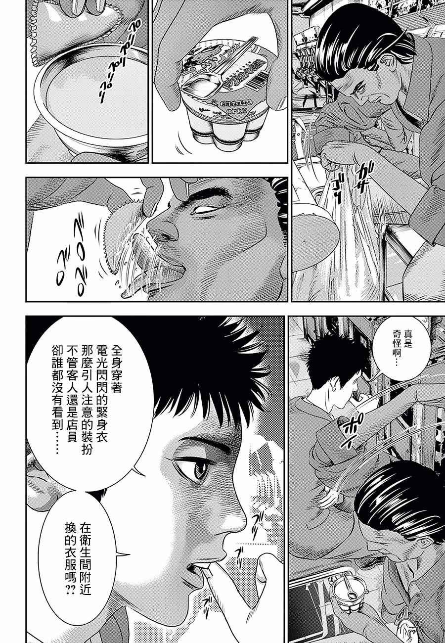 《光人》漫画最新章节第13话免费下拉式在线观看章节第【11】张图片