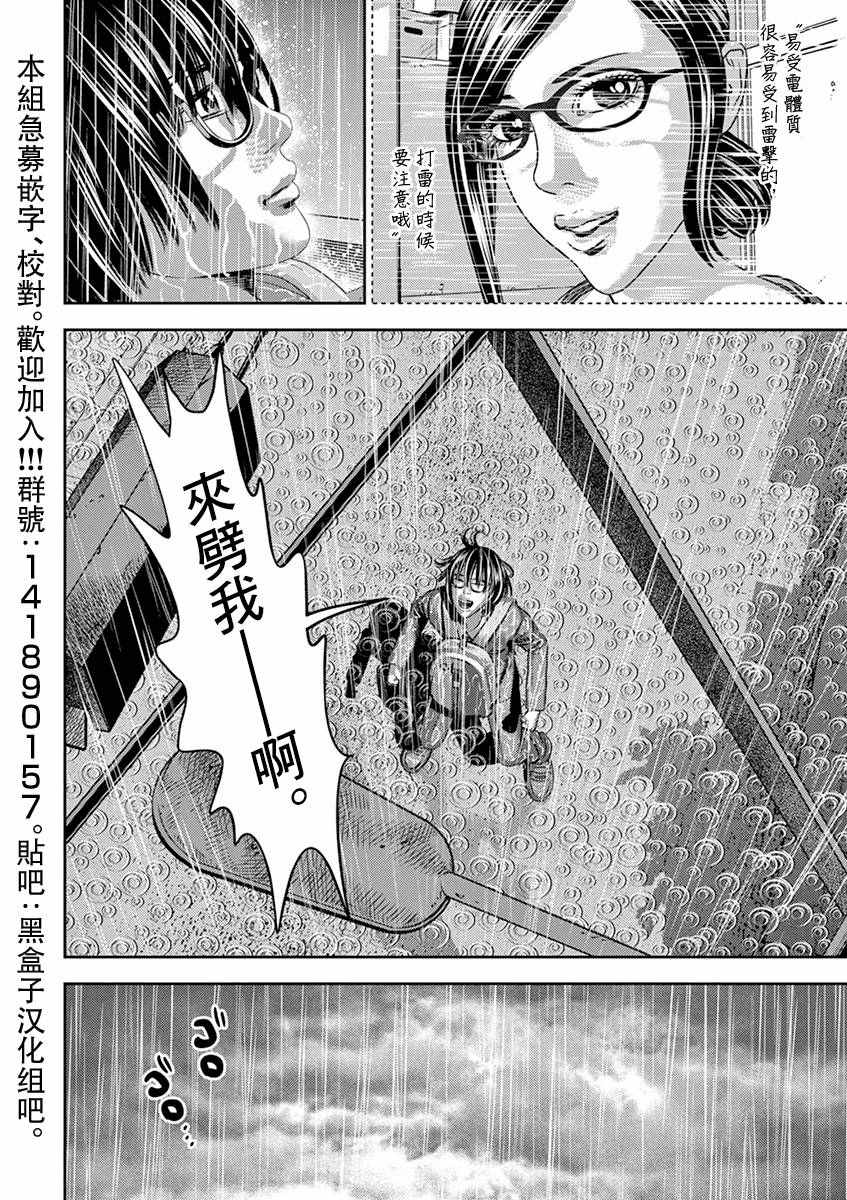 《光人》漫画最新章节第7话免费下拉式在线观看章节第【17】张图片