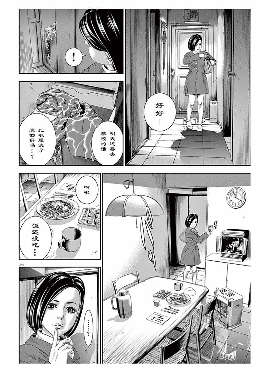 《光人》漫画最新章节第19话免费下拉式在线观看章节第【20】张图片