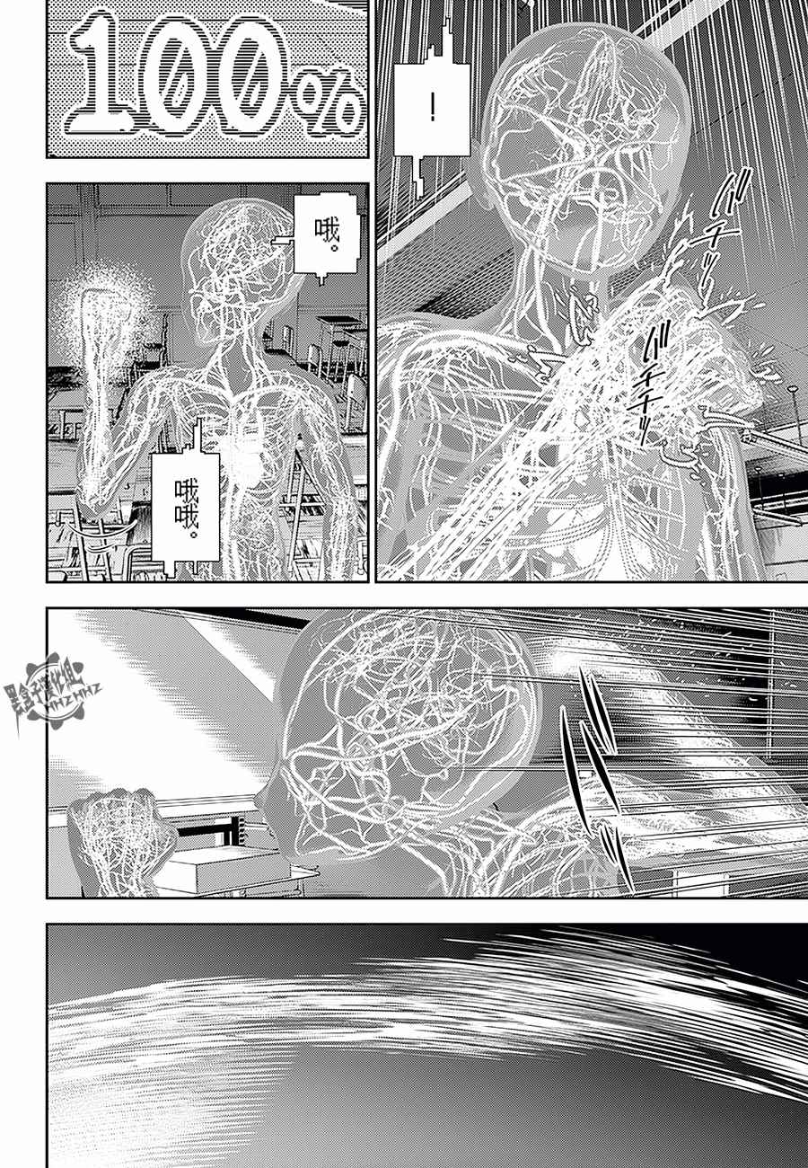 《光人》漫画最新章节第16话免费下拉式在线观看章节第【9】张图片