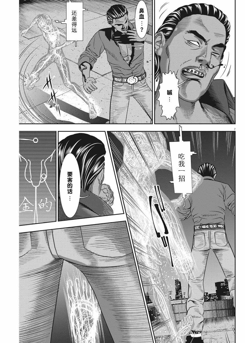 《光人》漫画最新章节第24话免费下拉式在线观看章节第【7】张图片