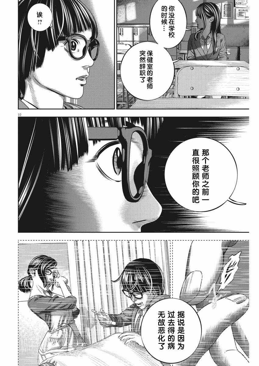 《光人》漫画最新章节第38话免费下拉式在线观看章节第【10】张图片