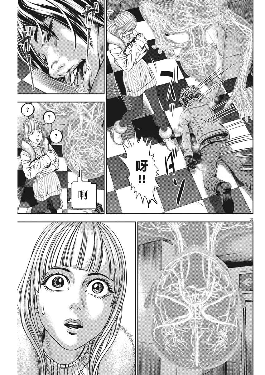 《光人》漫画最新章节第50话免费下拉式在线观看章节第【21】张图片