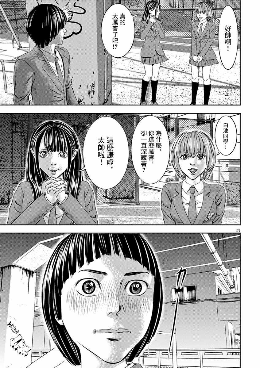 《光人》漫画最新章节第6话免费下拉式在线观看章节第【17】张图片