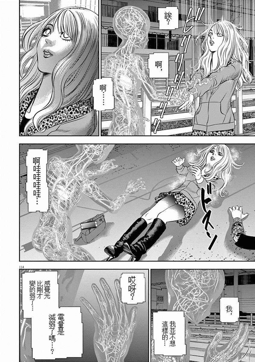 《光人》漫画最新章节第3话免费下拉式在线观看章节第【19】张图片