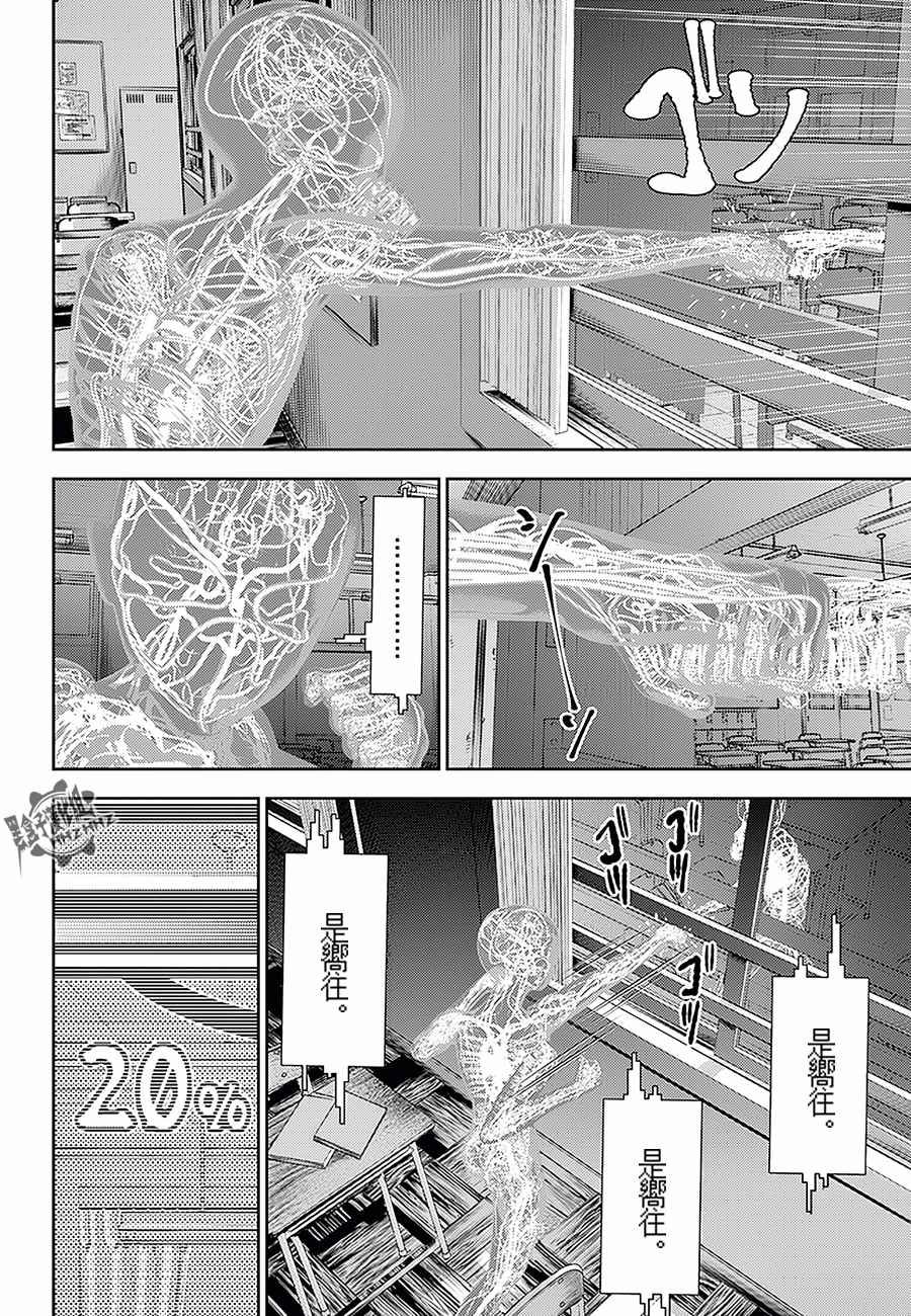 《光人》漫画最新章节第16话免费下拉式在线观看章节第【7】张图片