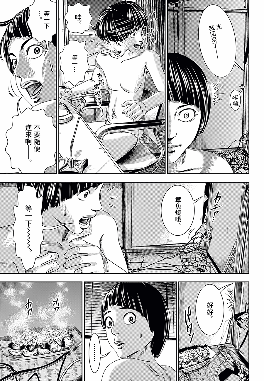 《光人》漫画最新章节第13话免费下拉式在线观看章节第【8】张图片