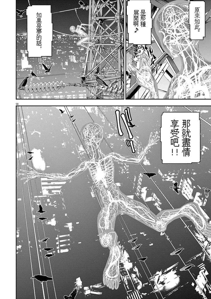 《光人》漫画最新章节第3话免费下拉式在线观看章节第【4】张图片