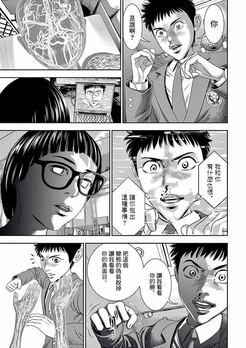 《光人》漫画最新章节第11话免费下拉式在线观看章节第【17】张图片