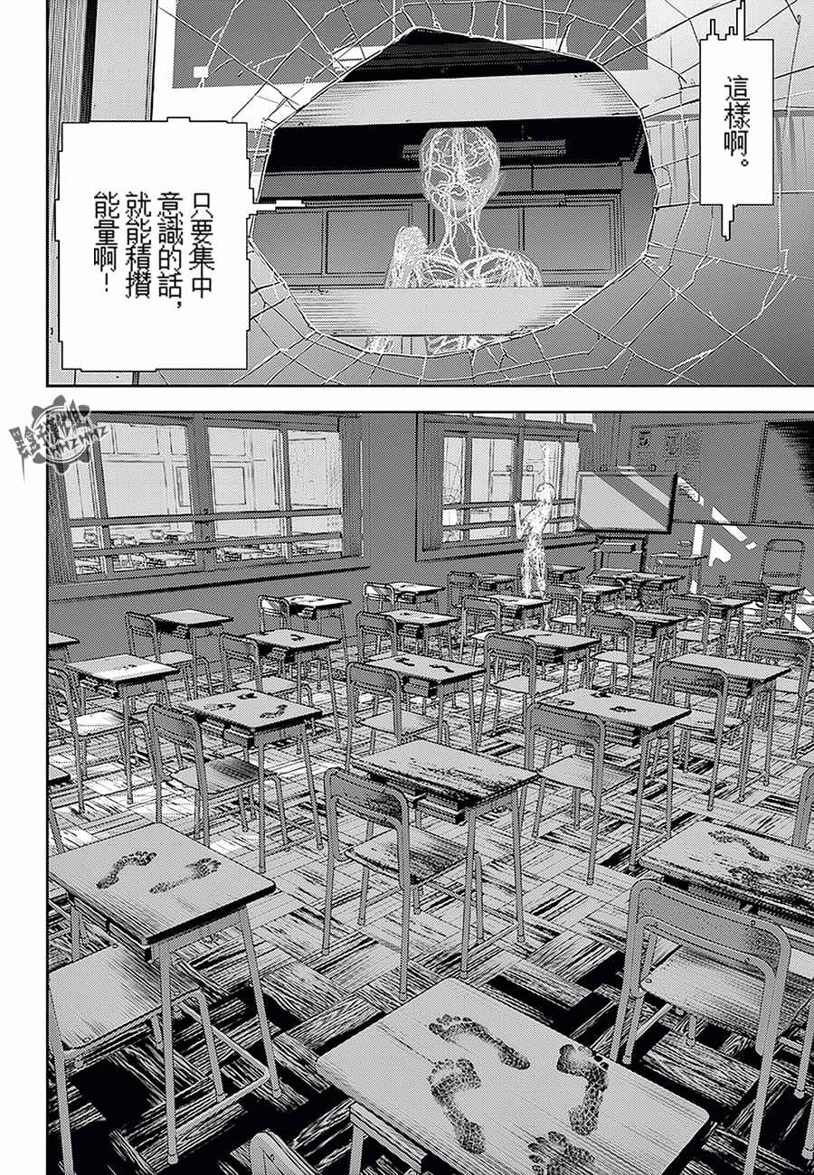 《光人》漫画最新章节第16话免费下拉式在线观看章节第【11】张图片