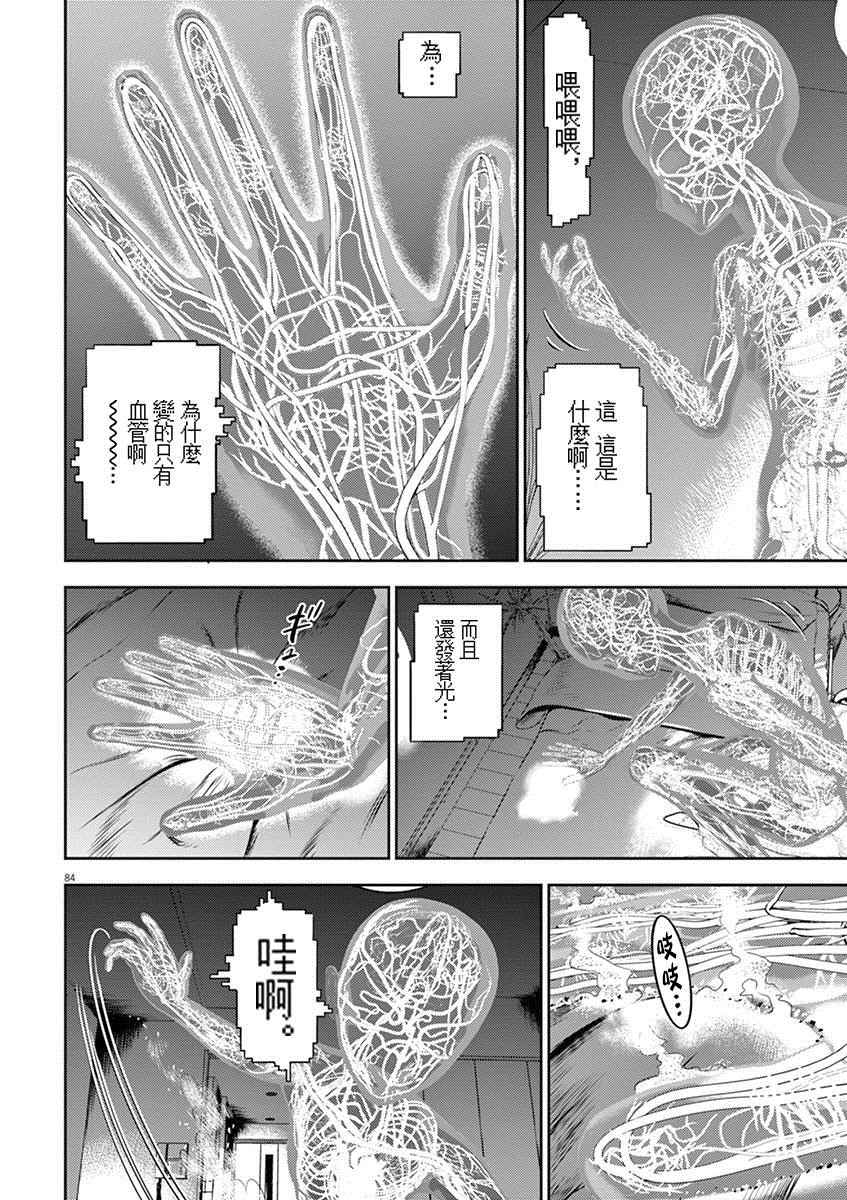 《光人》漫画最新章节第2话免费下拉式在线观看章节第【27】张图片