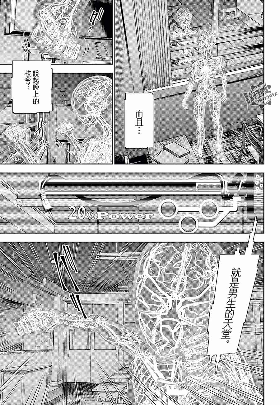 《光人》漫画最新章节第16话免费下拉式在线观看章节第【6】张图片