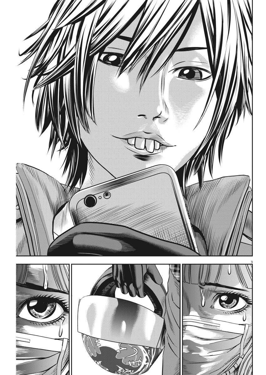 《光人》漫画最新章节第50话免费下拉式在线观看章节第【9】张图片