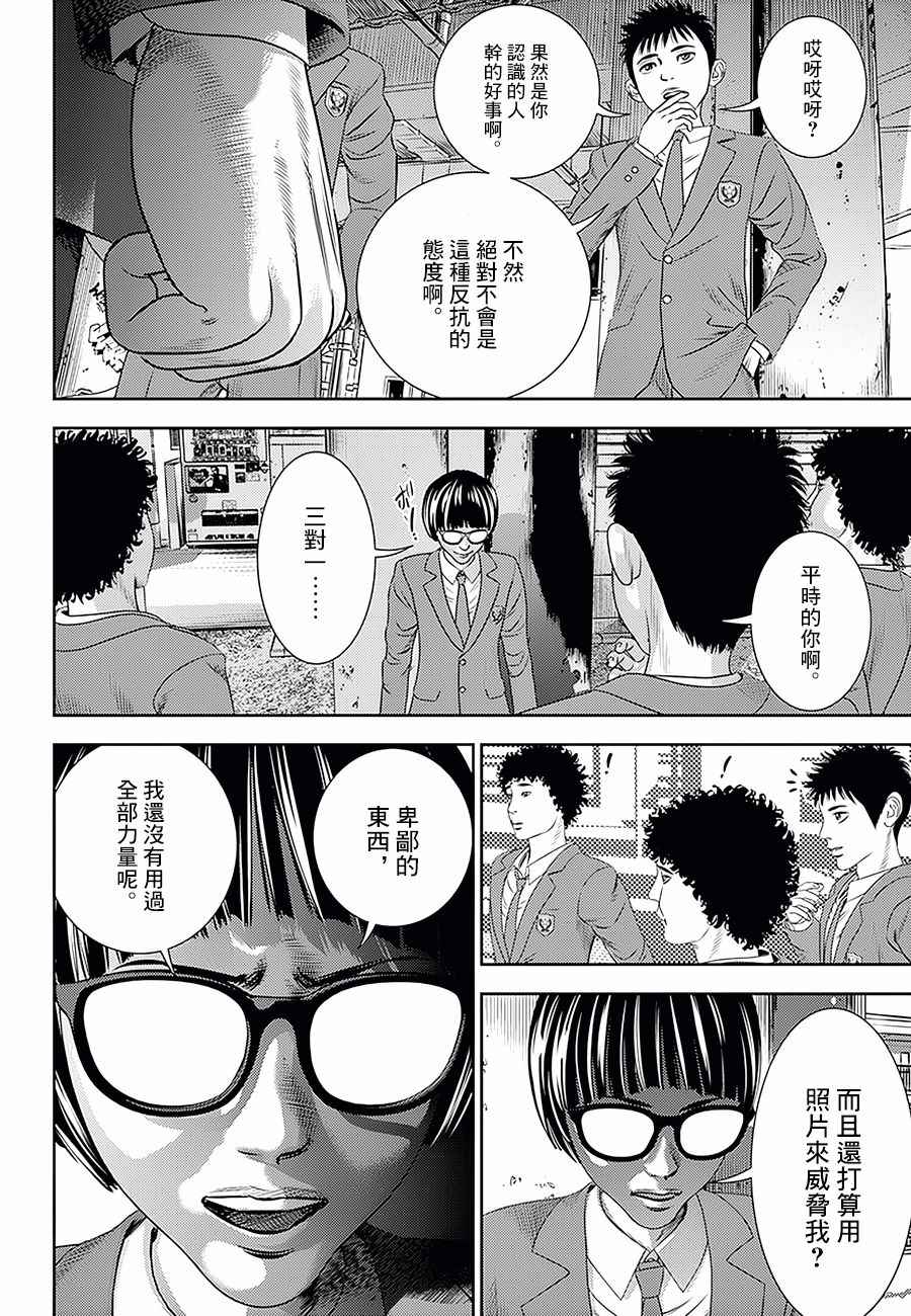 《光人》漫画最新章节第17话免费下拉式在线观看章节第【12】张图片