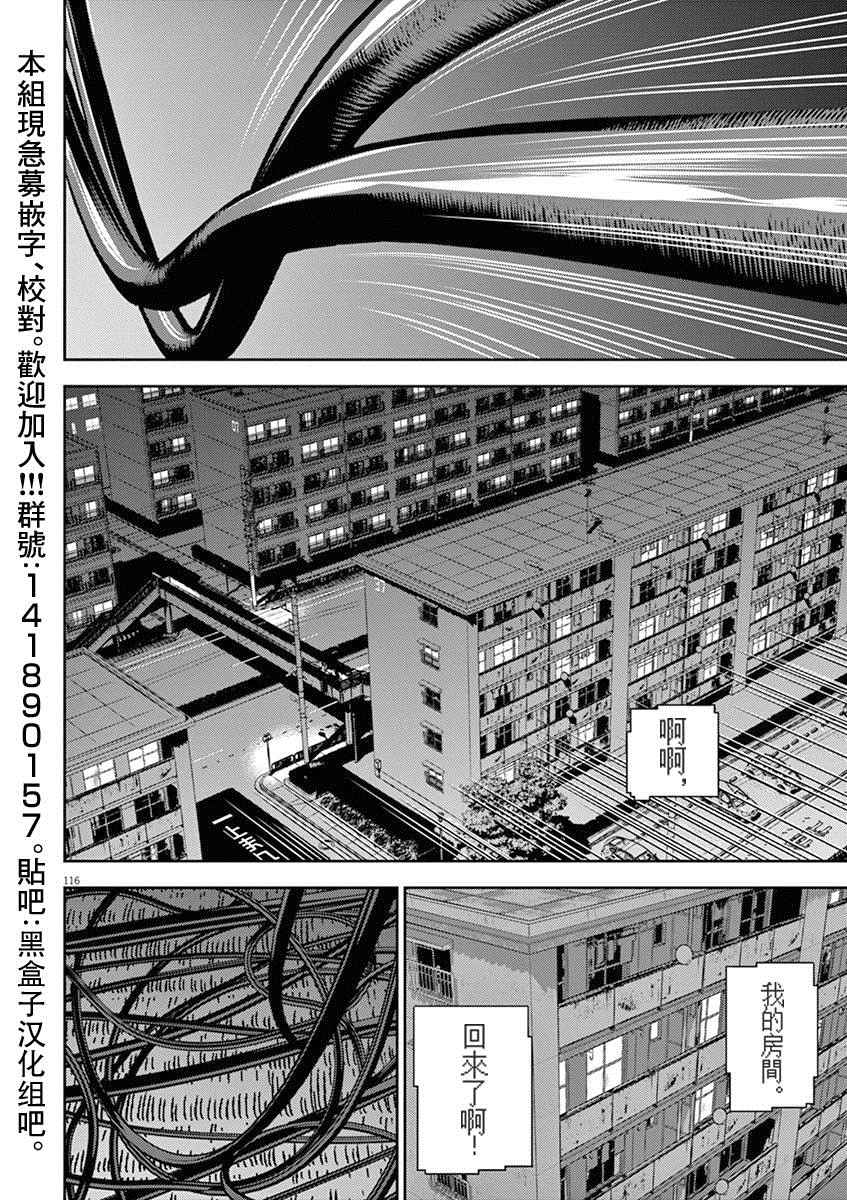 《光人》漫画最新章节第3话免费下拉式在线观看章节第【21】张图片