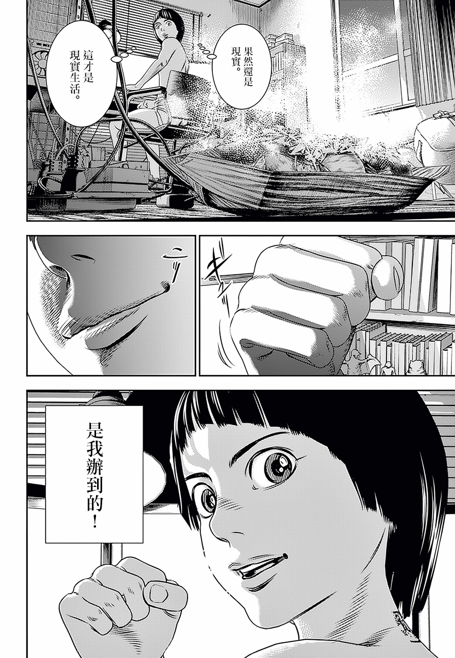 《光人》漫画最新章节第13话免费下拉式在线观看章节第【9】张图片