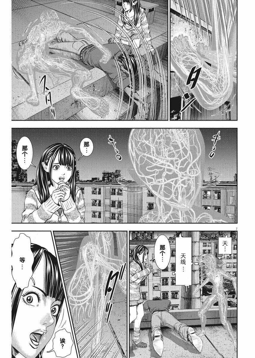 《光人》漫画最新章节第27话免费下拉式在线观看章节第【7】张图片